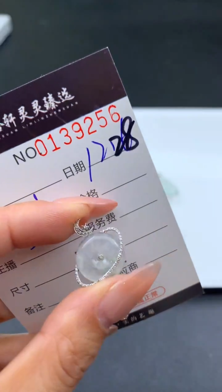 未镶嵌挂件翡翠哈轩  挂件1