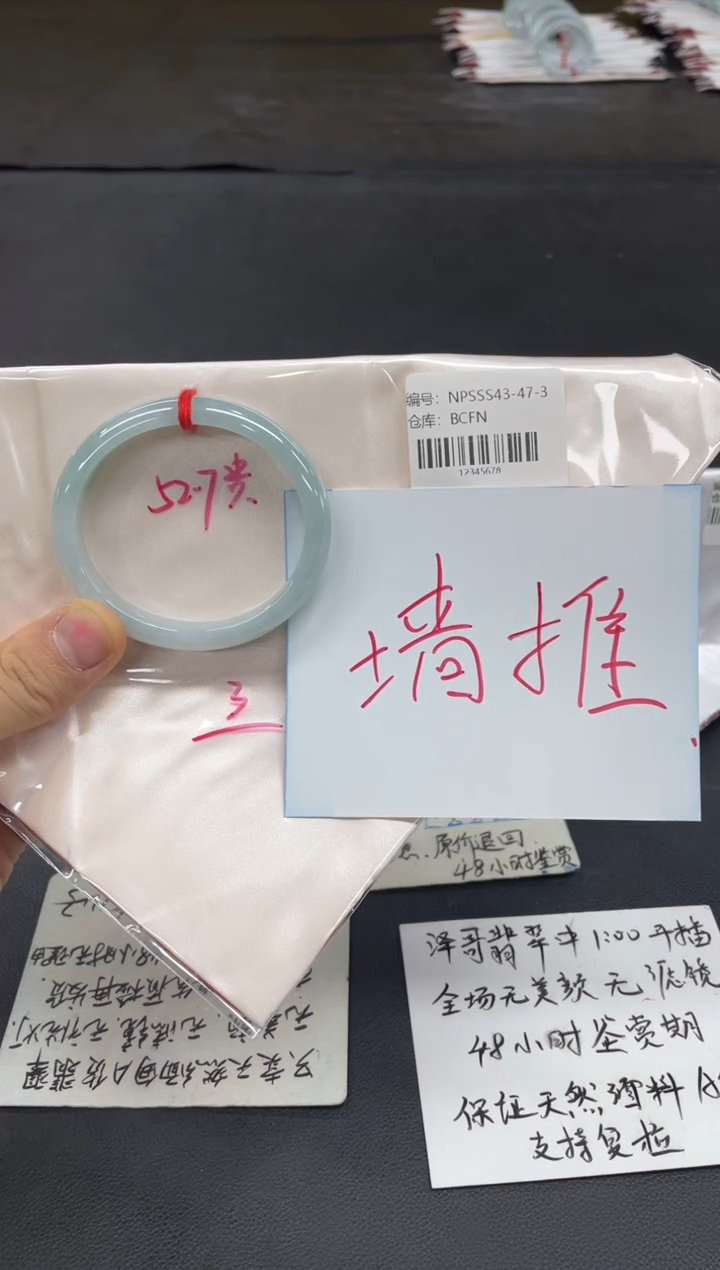 未镶嵌手镯翡翠翡翠手镯