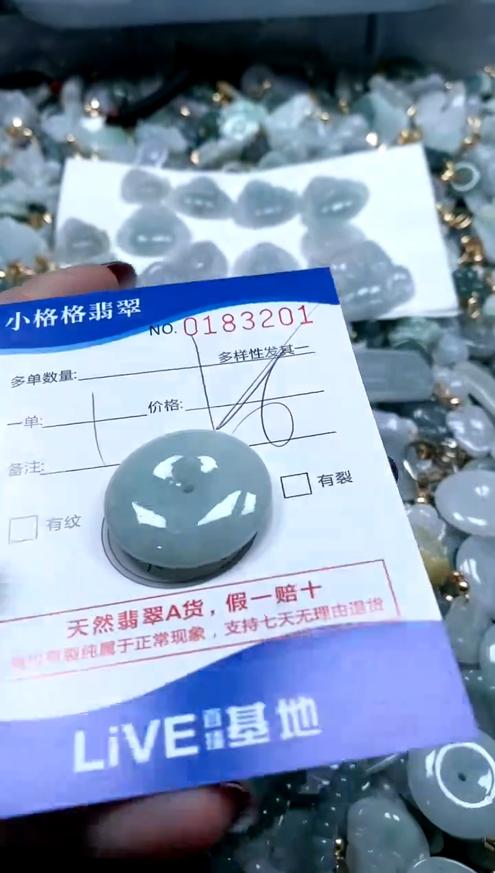 【闪购商品】翡翠颈饰未镶嵌闪购商品0183201