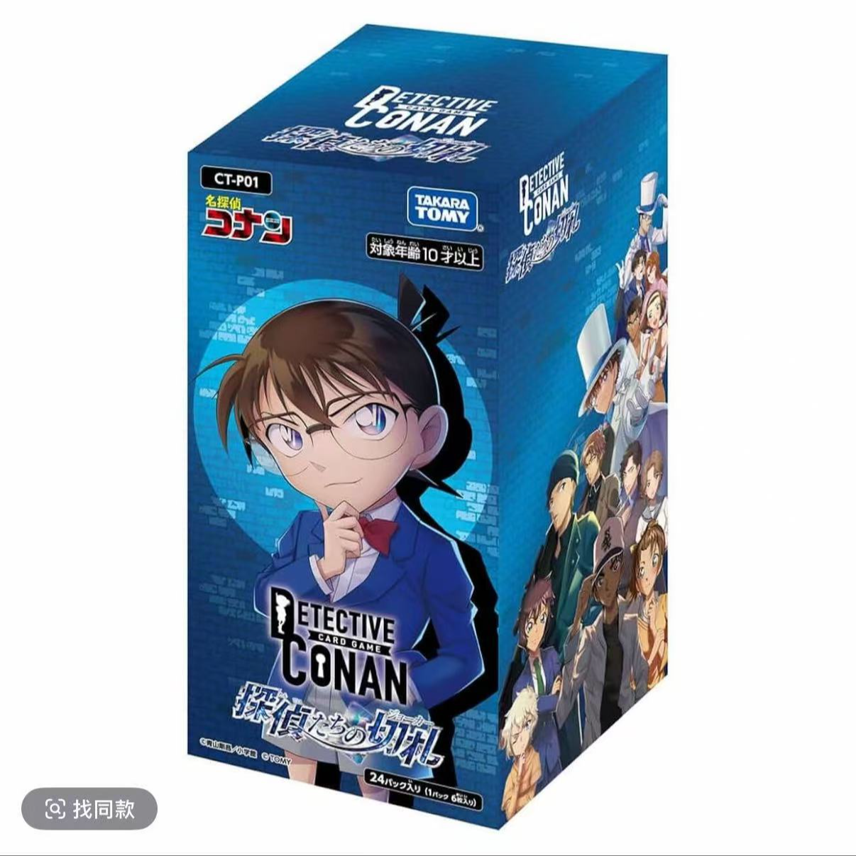 【冲冲拆】名侦探柯南TCG1弹 盲盒 默认代拆
