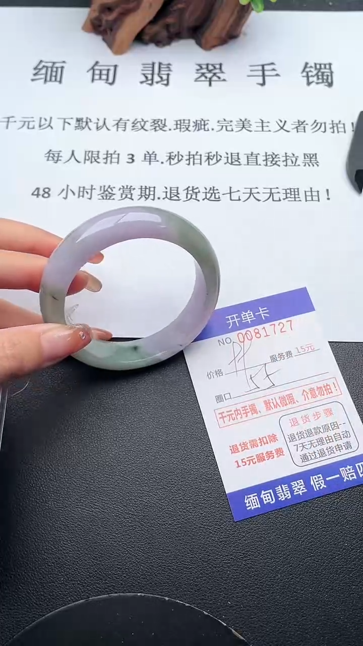 【闪购商品】翡翠手镯未镶嵌27天然翡翠A货