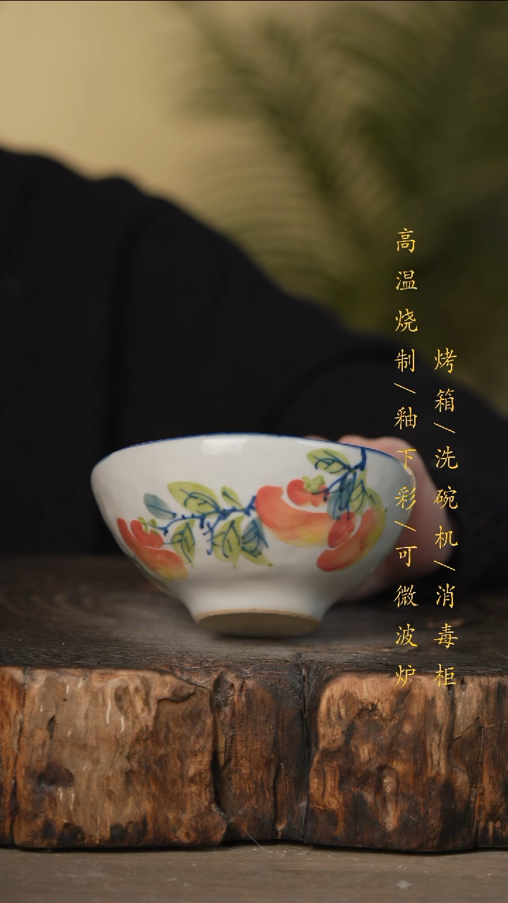 瓷片景德镇高温釉下彩可微波烤箱洗碗机