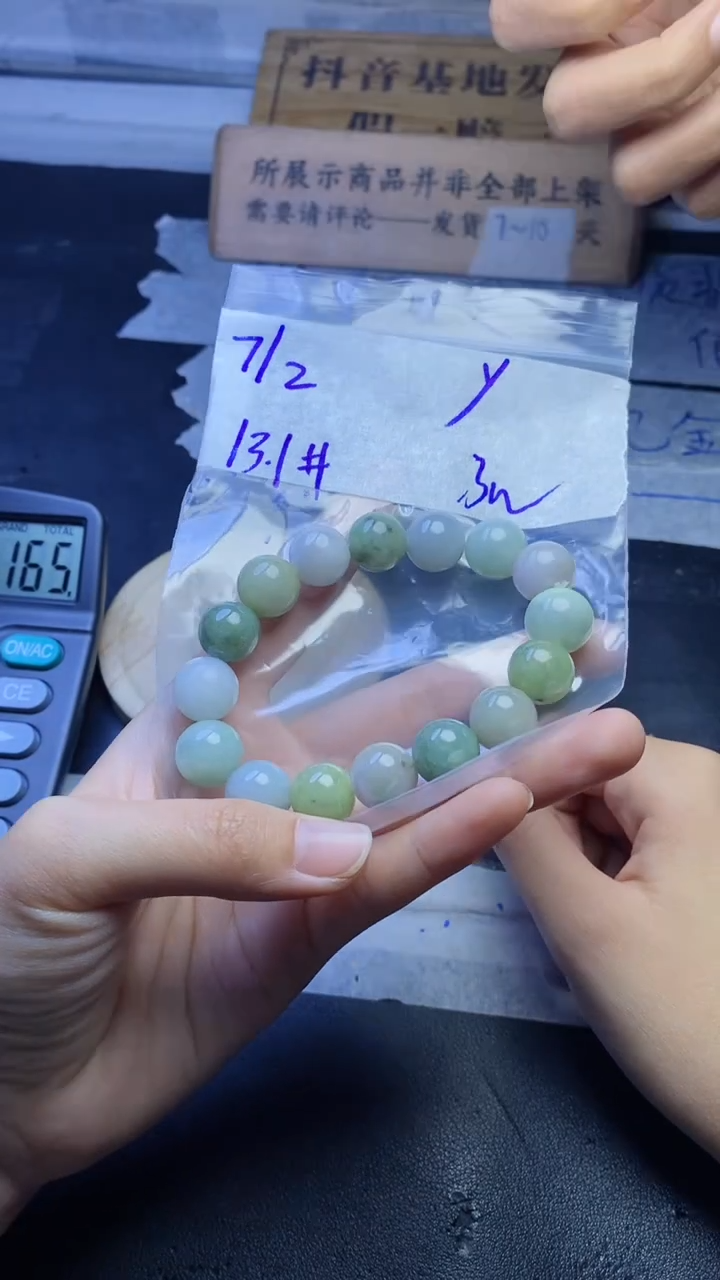 【闪购商品】定制翡翠未镶嵌珠串