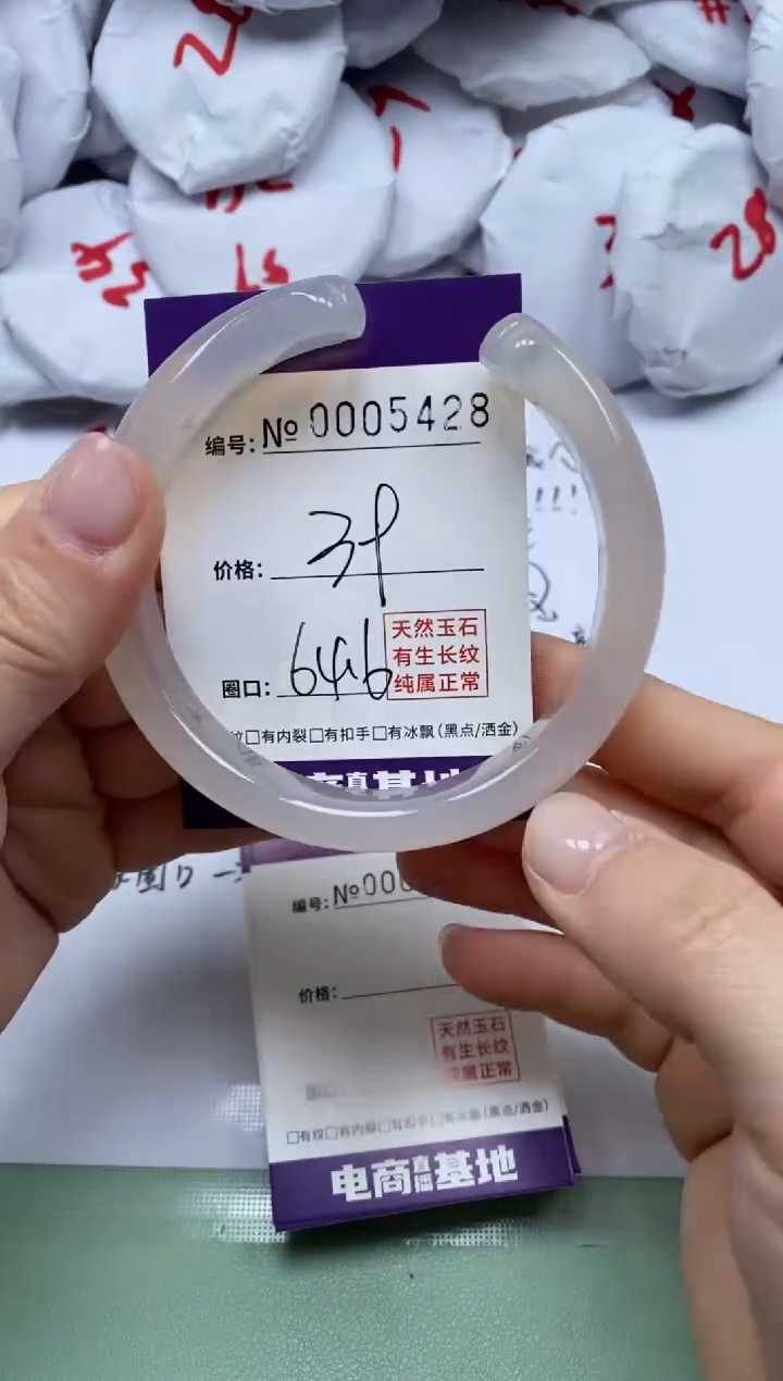 【闪购商品】玛瑙/玉髓手镯未镶嵌5428