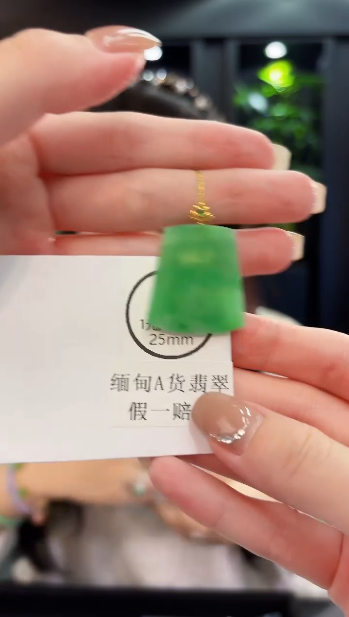 吊坠(不含链)18K金镶嵌翡翠 缅料A货/支持复检/一件