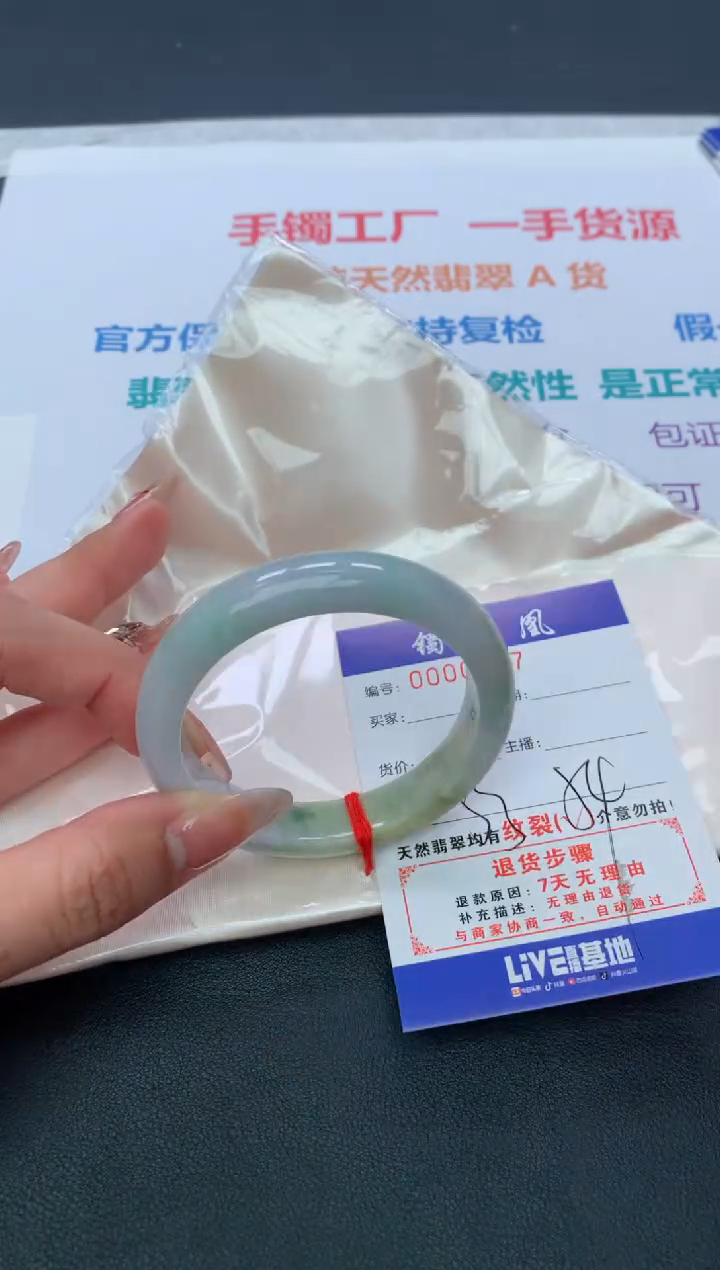 【闪购商品】翡翠手镯未镶嵌天然A货翡翠手镯-17