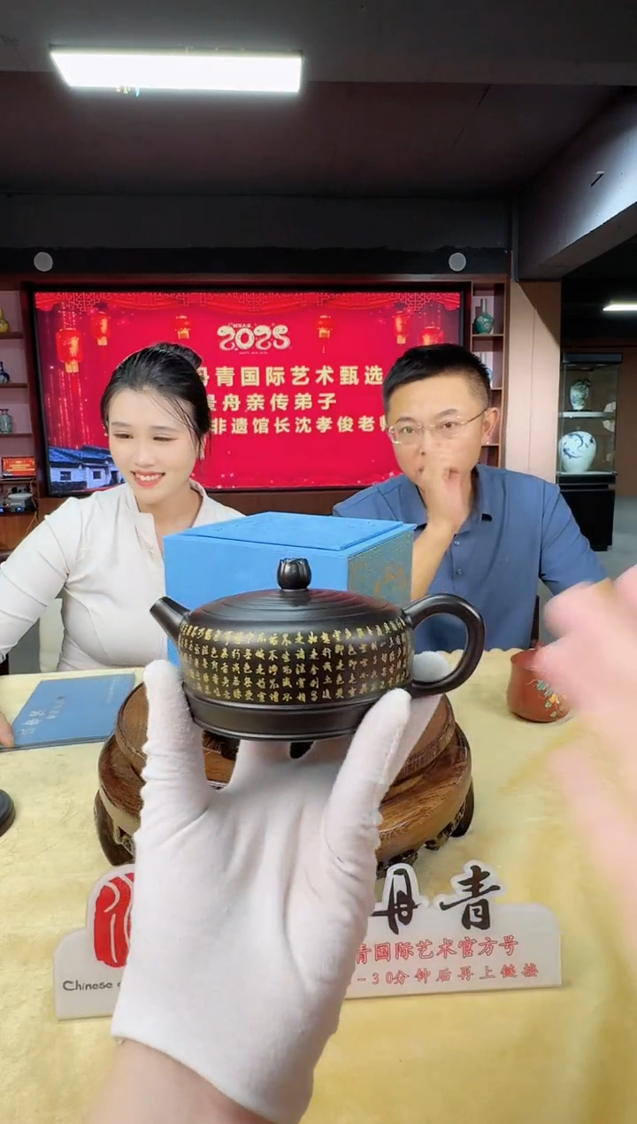 茶壶紫砂沈孝俊老师刻字紫砂壶2带证书