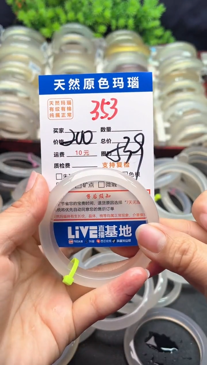 【闪购商品】玛瑙/玉髓手镯未镶嵌353