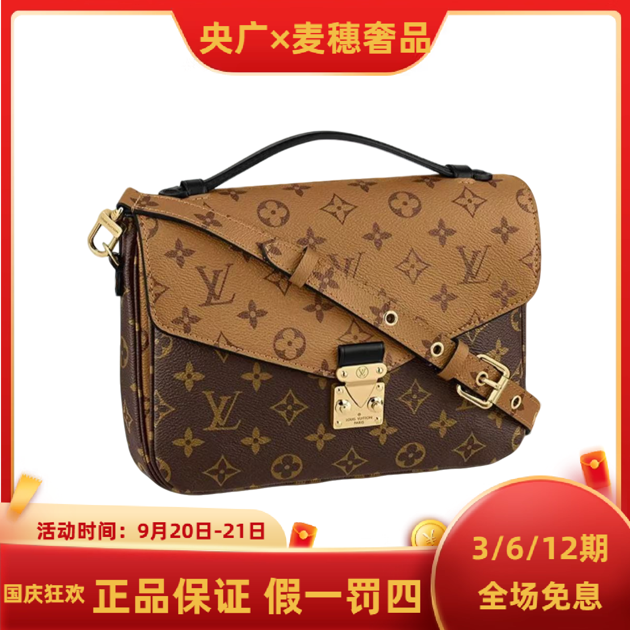 99新 LouisVuitton/路易威登 【YG专属】邮差拼色斜挎包 