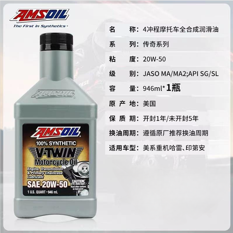 【福利品】摩托车机油哈雷印第安大排量拉力钜云火石机车润滑油