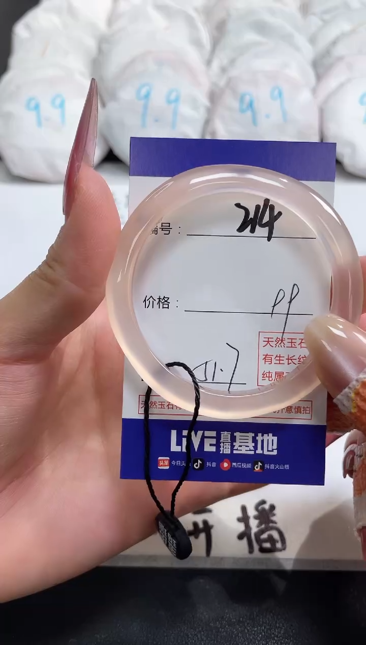【闪购商品】玛瑙/玉髓手镯未镶嵌214