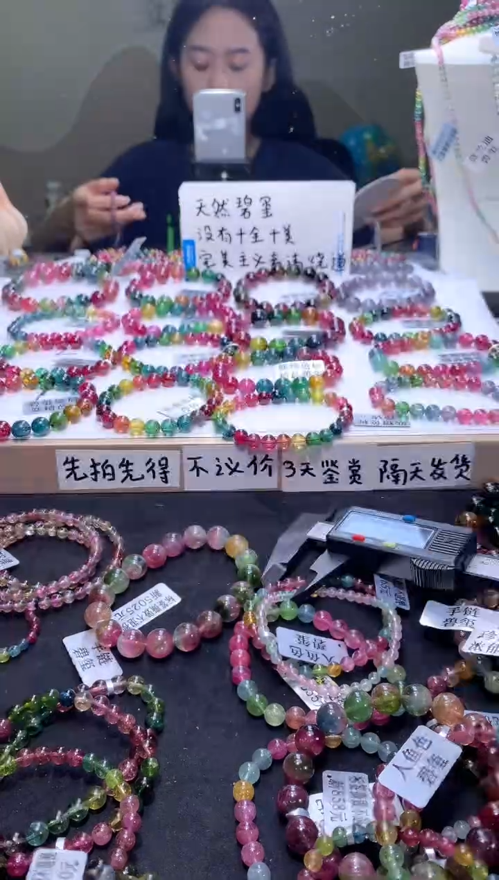 手链未镶嵌碧玺y****y第一次