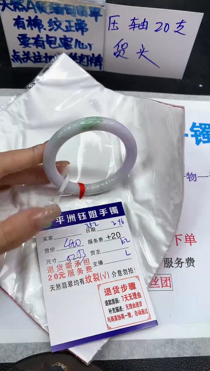 【闪购商品】翡翠手镯未镶嵌11111111111111