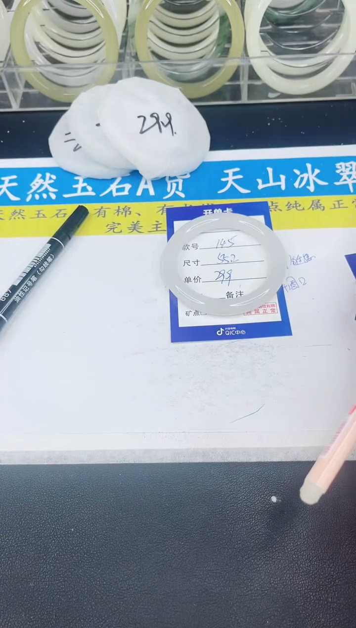 【闪购商品】石英质玉手镯未镶嵌145