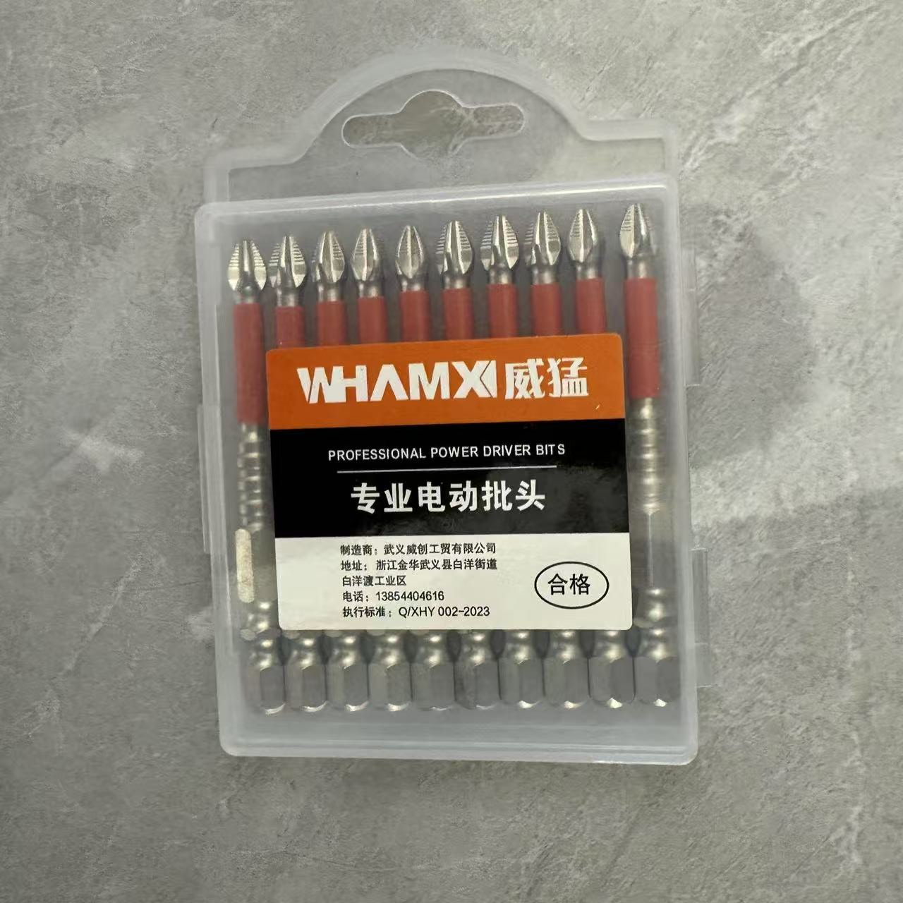 QC 威猛螺纹批头PH2*70MM-【10支装】扁盒