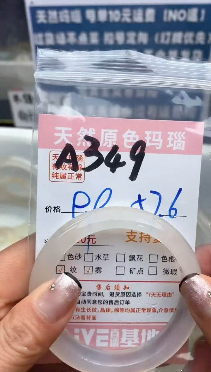 【闪购商品】玛瑙/玉髓手镯未镶嵌349