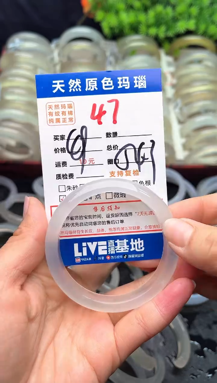 【闪购商品】玛瑙/玉髓手镯未镶嵌47