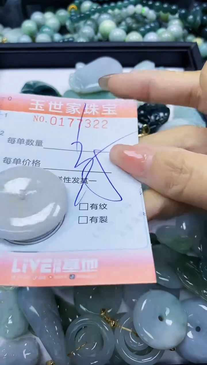 【闪购商品】翡翠颈饰未镶嵌闪购0177322