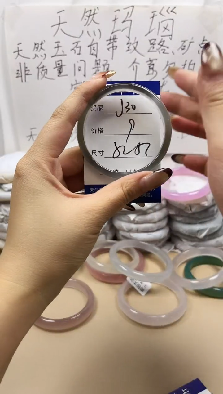 手镯玛瑙/玉髓未镶嵌j30