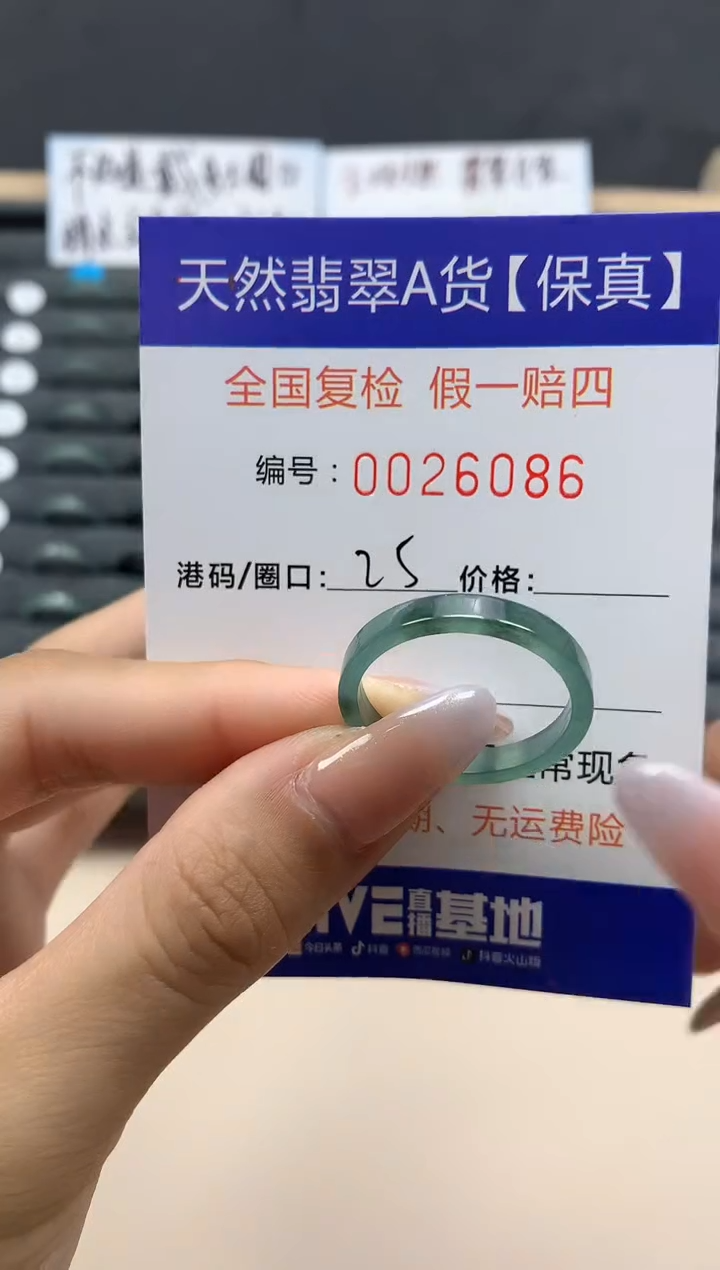 【闪购商品】翡翠戒指未镶嵌天然26086