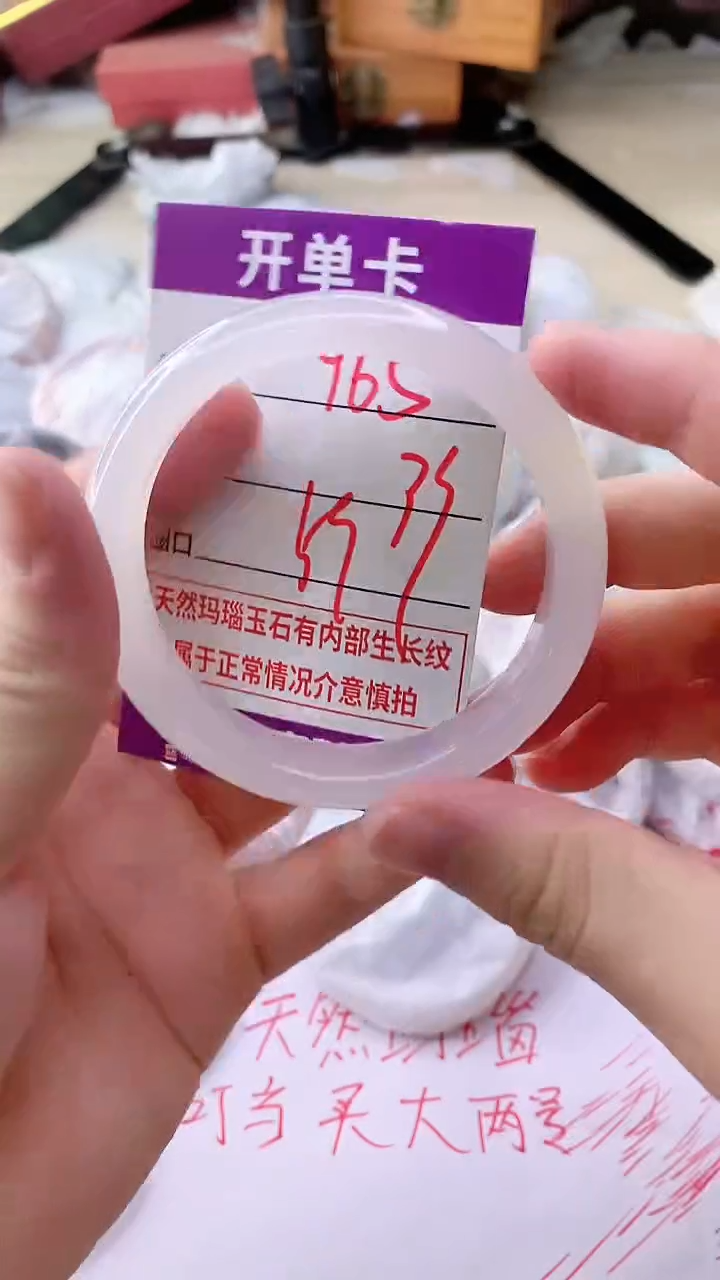 手镯玛瑙/玉髓未镶嵌965LB59