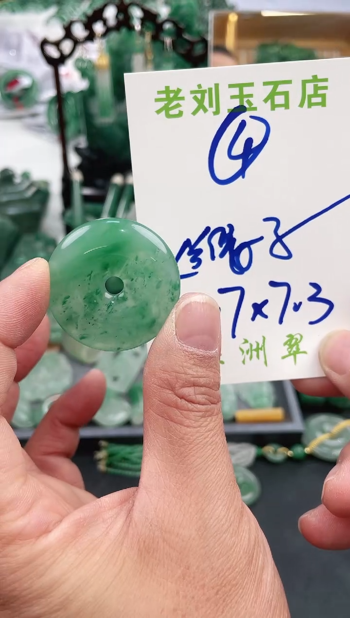 【闪购商品】石英质玉1未镶嵌高冰非洲翠