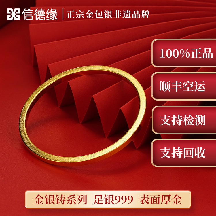 足银手镯 足银999银铸金方筷子手镯2025新款轻奢时尚四方镯子