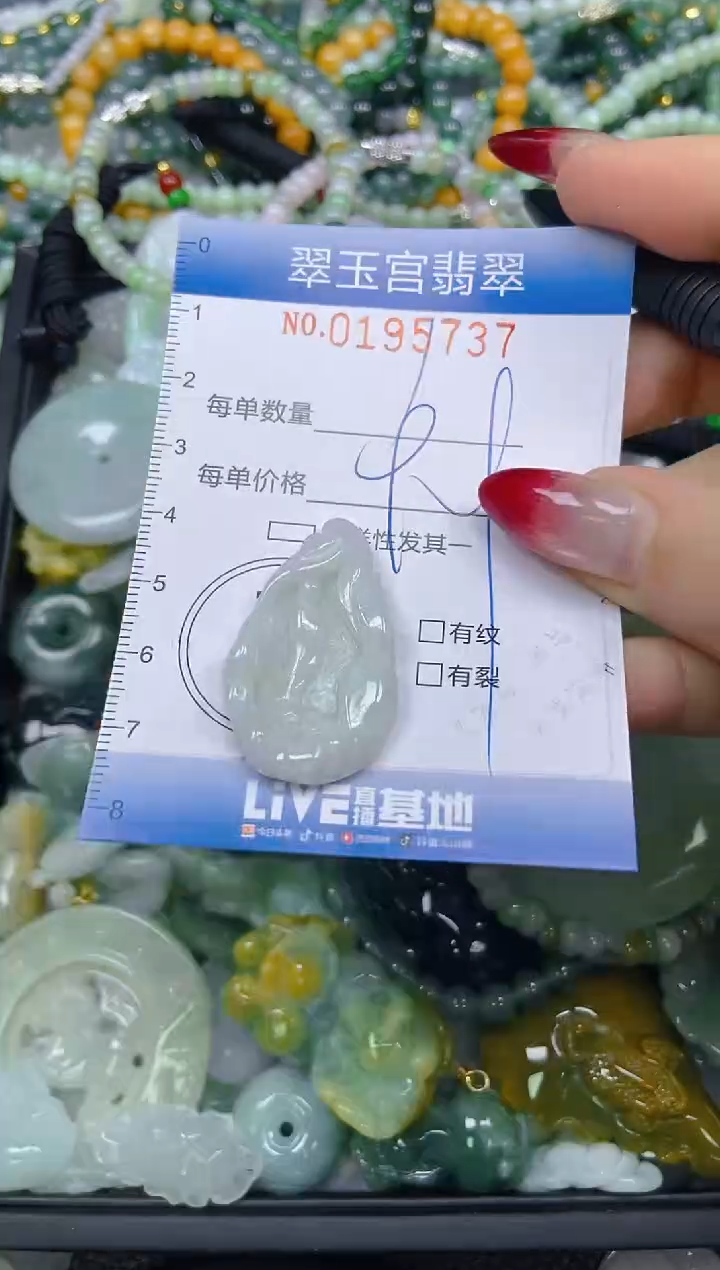 颈饰未镶嵌翡翠闪购0195737