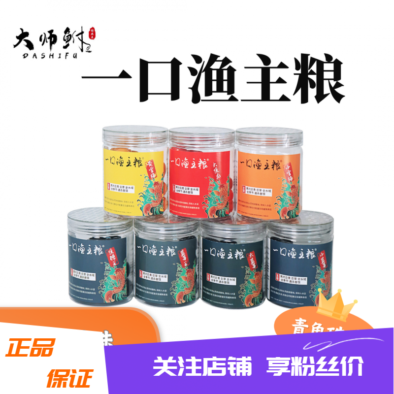 村长一口渔主粮村长珠珠青鱼珠珠新鱼抢鱼珠珠蓝莓焦糖珠珠