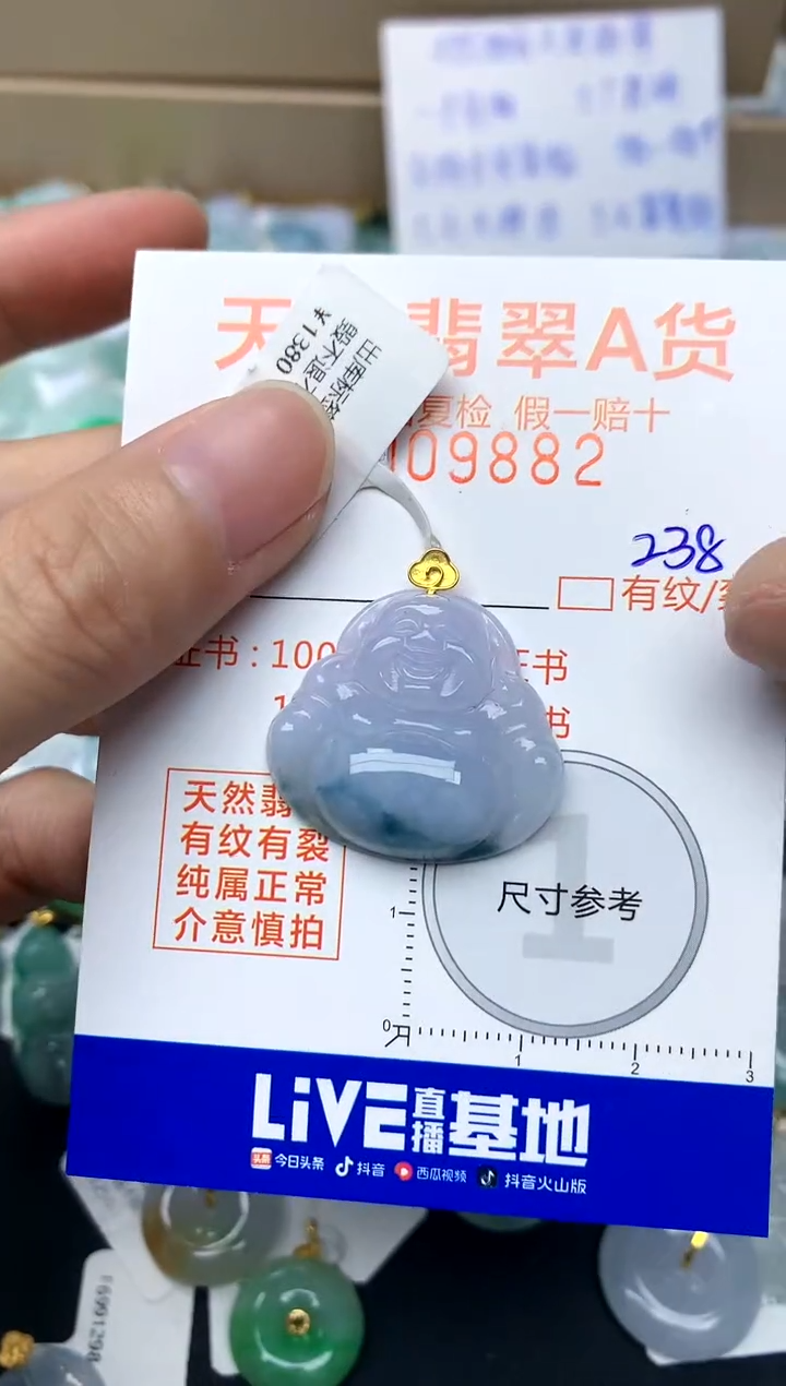 【闪购商品】翡翠颈饰18K金镶嵌238天然A货翡翠