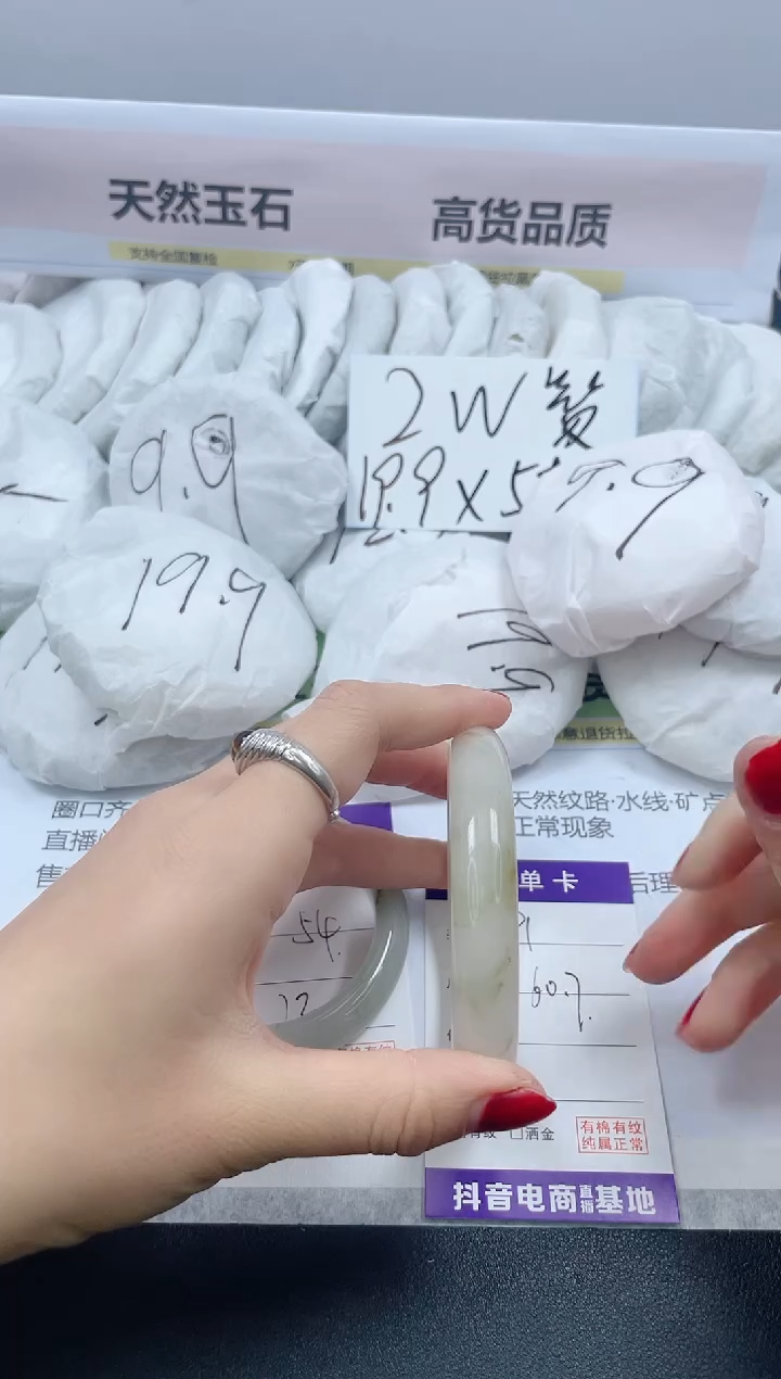 【闪购商品】石英质玉手镯合金291/60.7