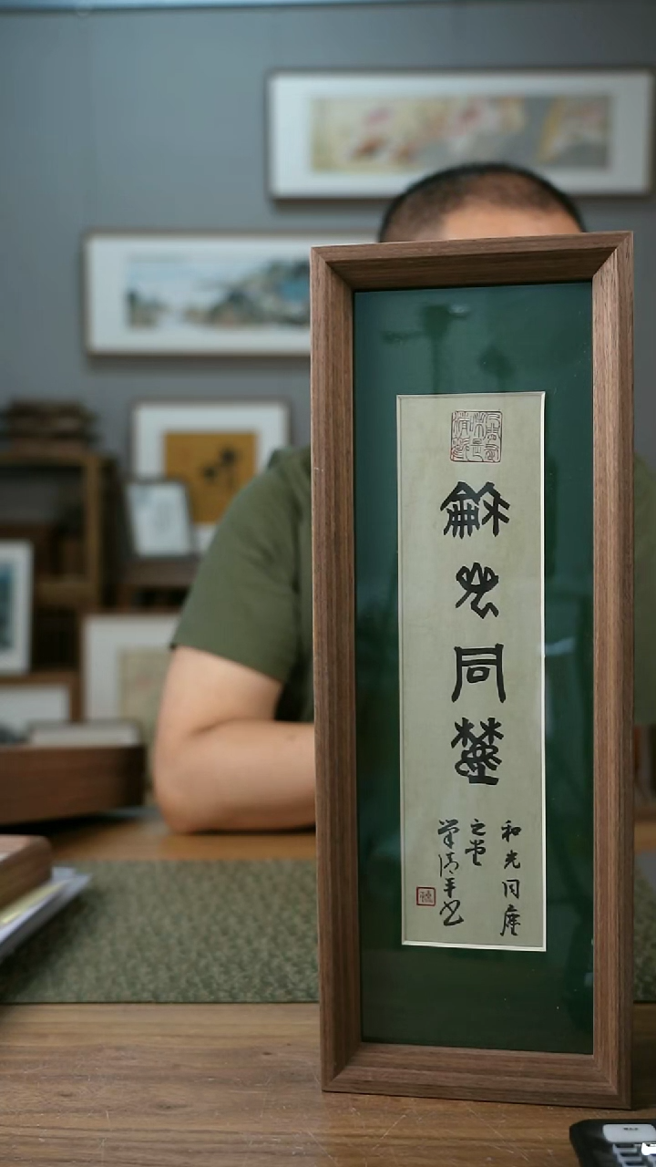 书法手书/绘同款作品-协会会员老师