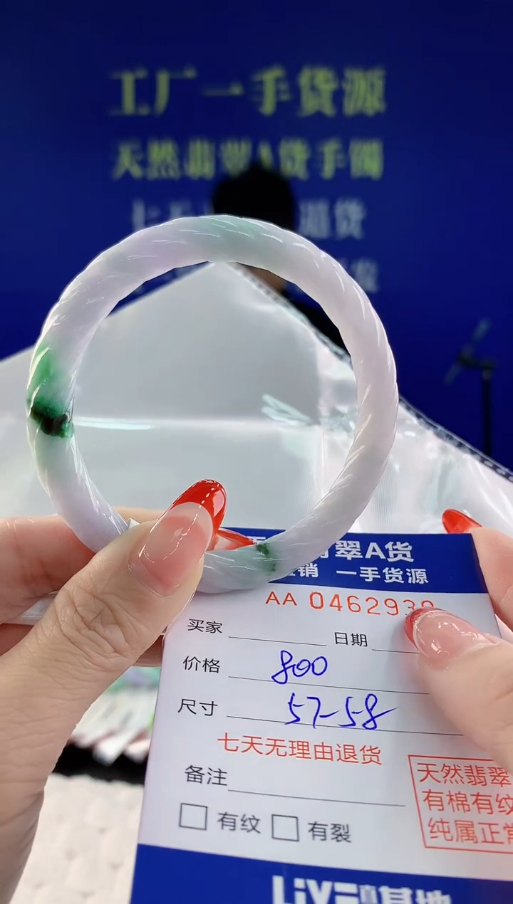 【闪购商品】翡翠手镯未镶嵌天然A货翡翠39