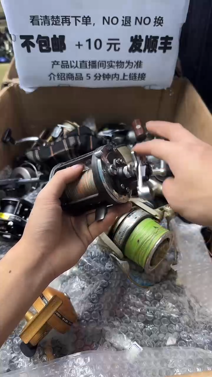 勇**涯成色直播间都展示过，看清楚了再下单。孤品微瑕钓鱼轮