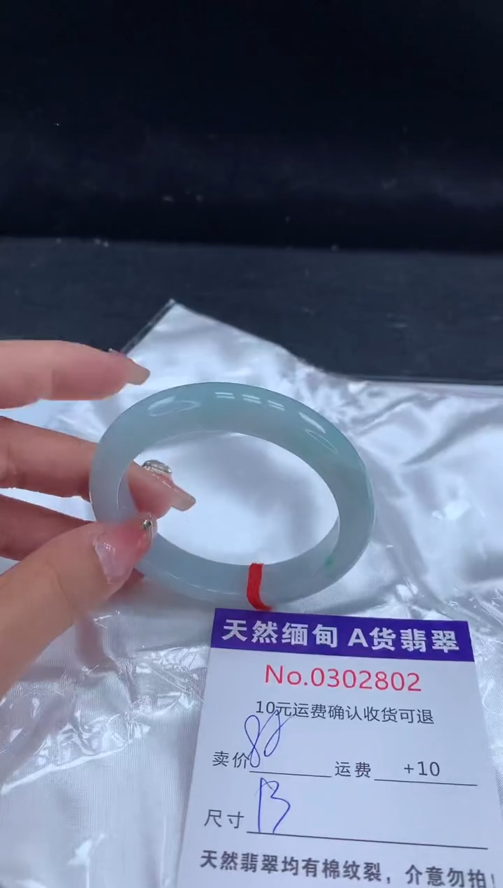 【闪购商品】翡翠手镯未镶嵌有纹，完美者勿拍