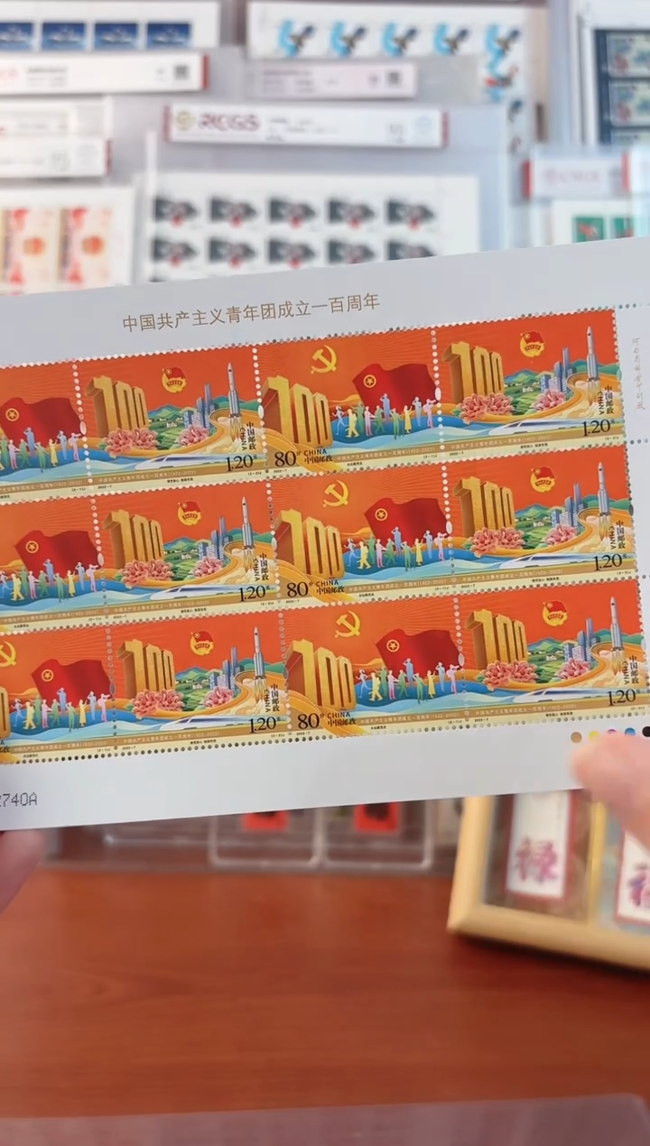 《中国共青团成立100年》大版 HDGS评级 邮票