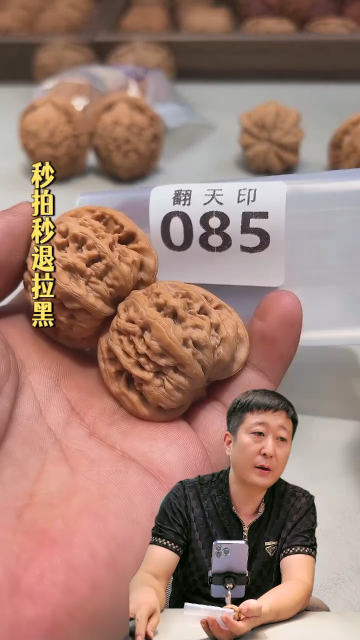 把件文玩核桃085平谷九龙40