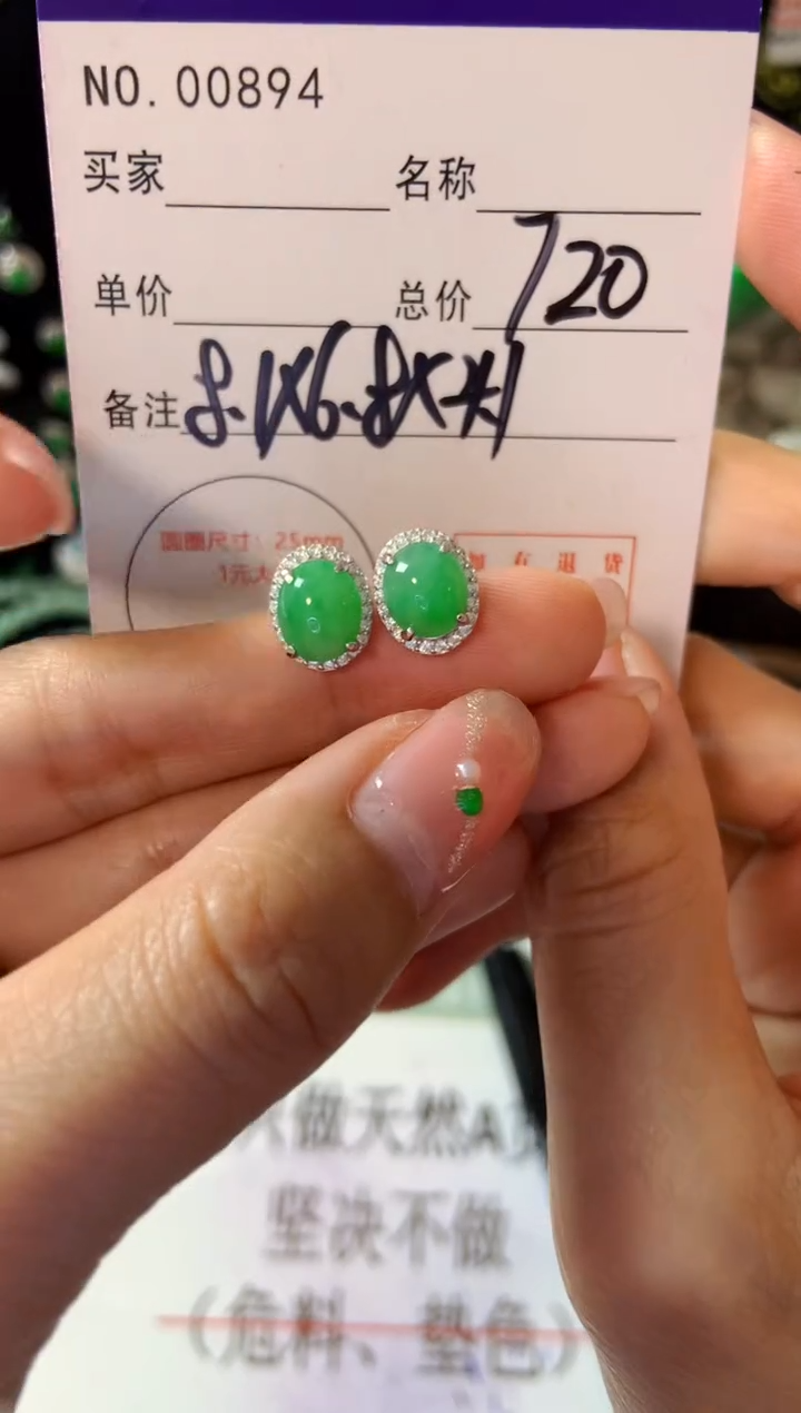 【闪购商品】翡翠耳饰银S925镶嵌翡翠