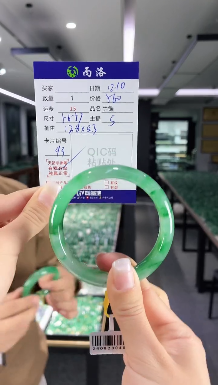 未镶嵌石英质玉手镯56-57