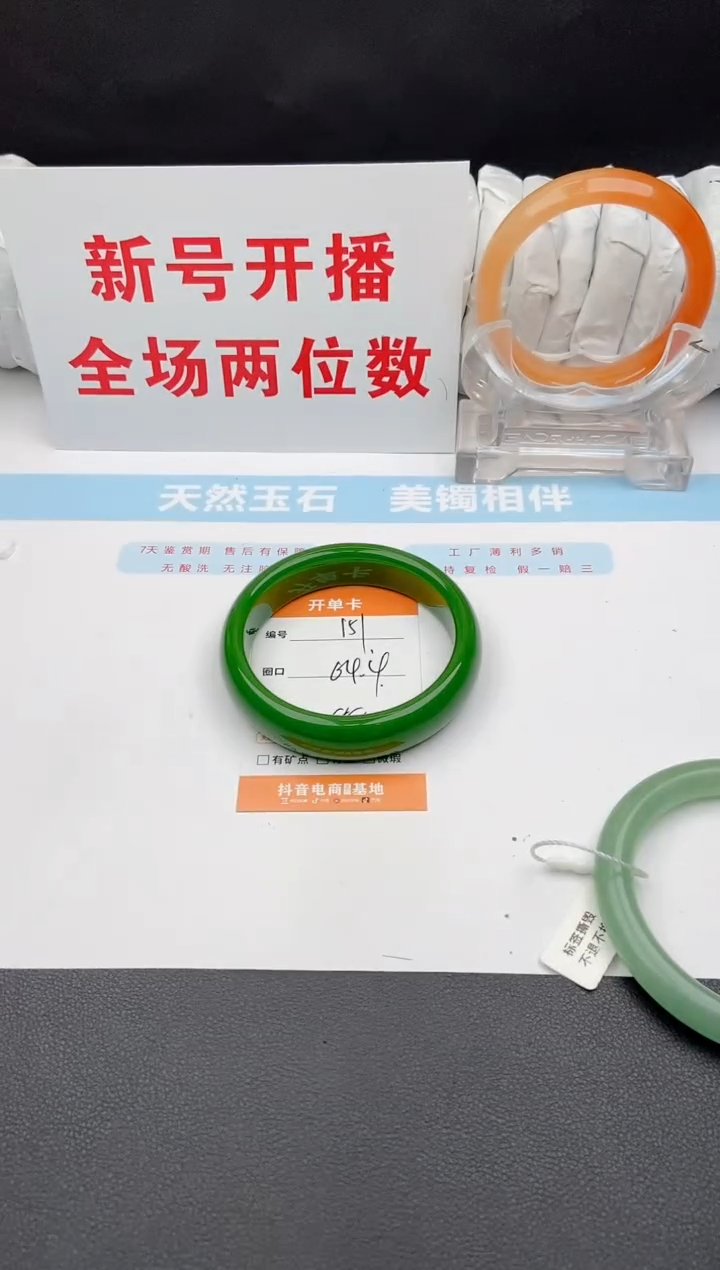 石英质玉手镯未镶嵌151