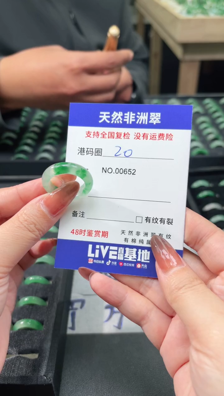 未镶嵌石英质玉（非洲翠）戒指20