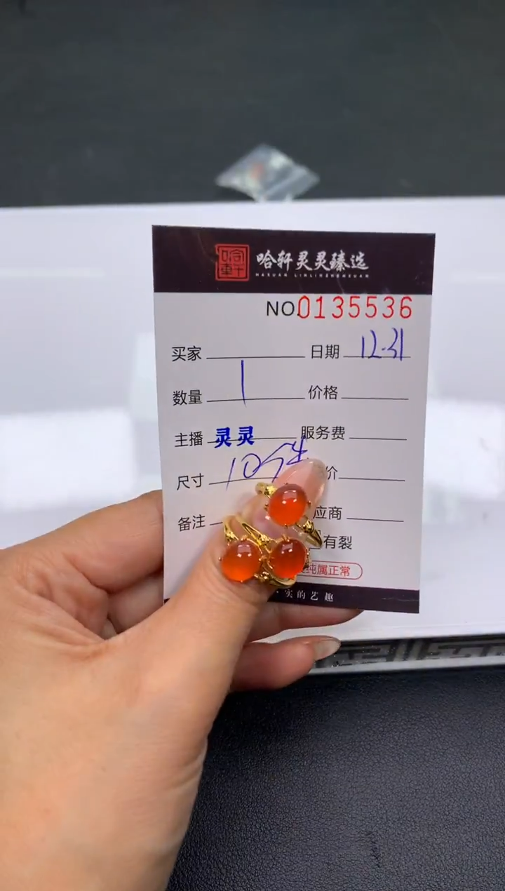 吊坠(不含链)未镶嵌南红玛瑙哈轩 戒指1（多样性发其一)