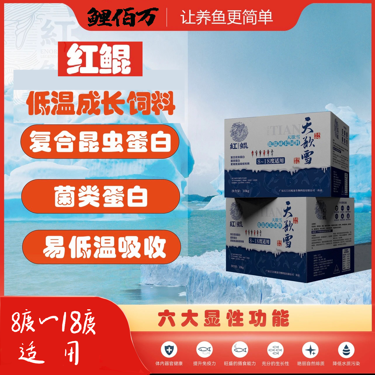 200克 红鲲天欲雪 红鲲  天欲雪低温粮  红鲲  锦鲤观赏鱼粮 