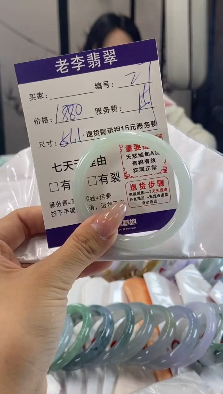 未镶嵌手镯（圆镯）翡翠翡翠手镯单样发一27