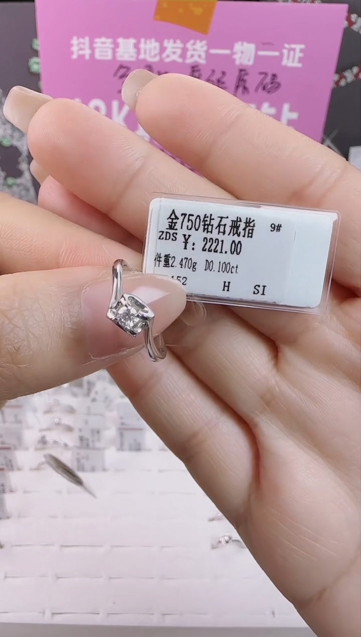 【闪购商品】钻石戒指/指环18K金镶嵌全新天然真金真钻