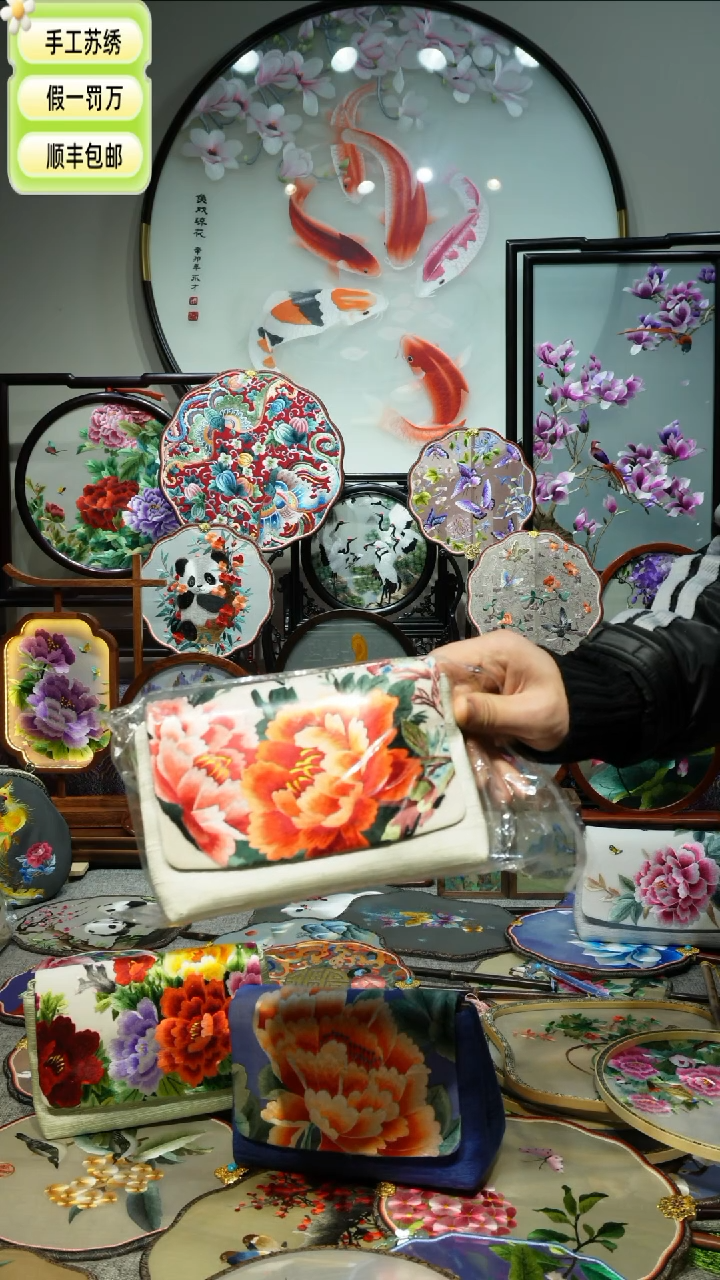 【闪购商品】刺绣纯手工苏绣艺术品
