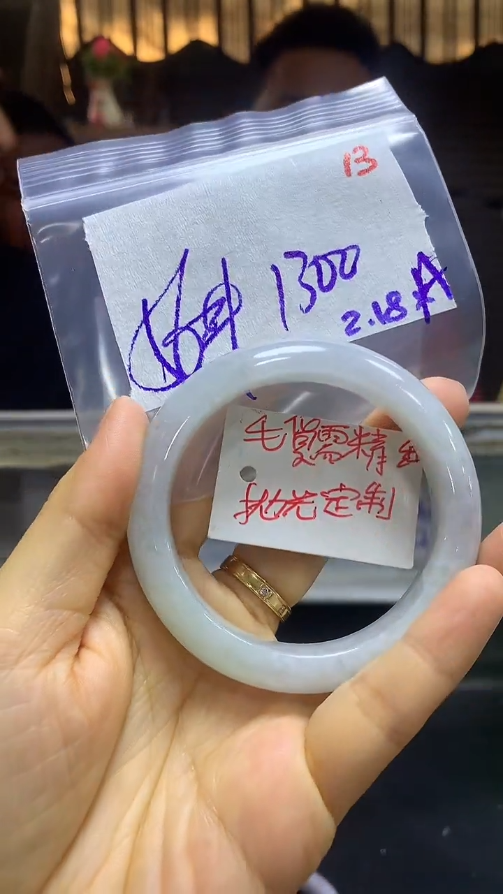 【闪购商品】定制翡翠未镶嵌毛货需精细抛光13多样手镯+1300元