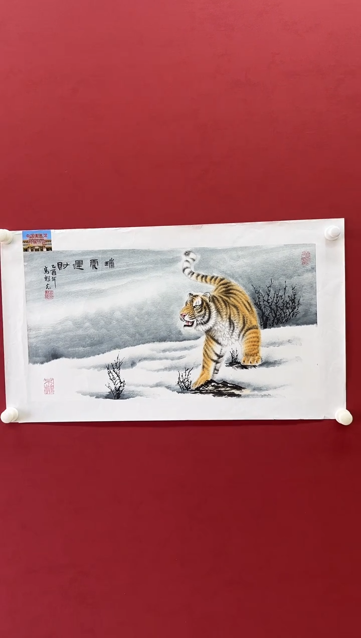 国画高魁志/精品国画/2平尺