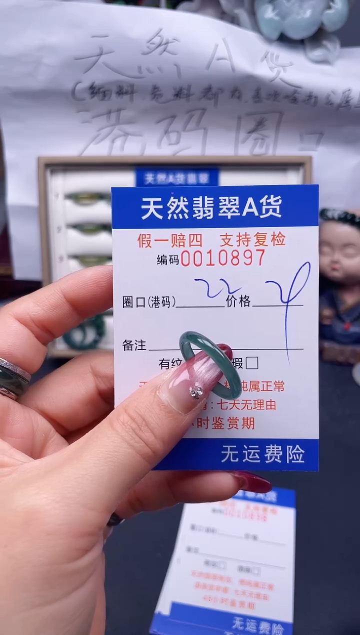 【闪购商品】翡翠戒指未镶嵌22*10897--