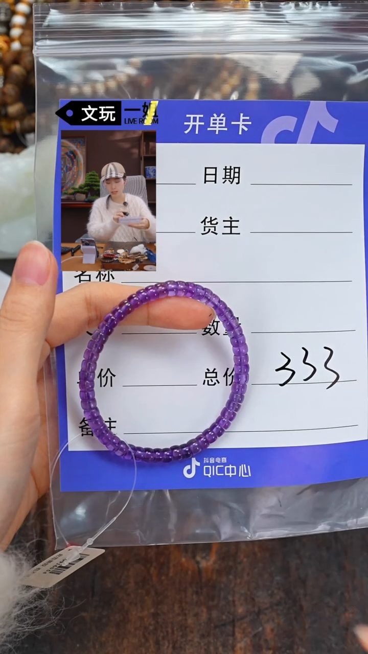 【闪购商品】烟晶手链未镶嵌水晶